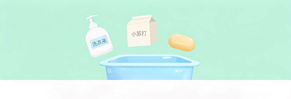 洁净生活家 清洁常用物品