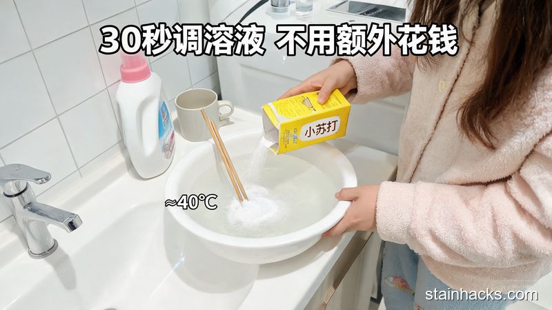 洁净生活家 超全小苏打洗衣服正确用法 日常衣物洗护省钱生活技巧