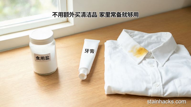 洁净生活家 用牙膏洗衣领污渍,白衬衫领口发黑轻松搞定