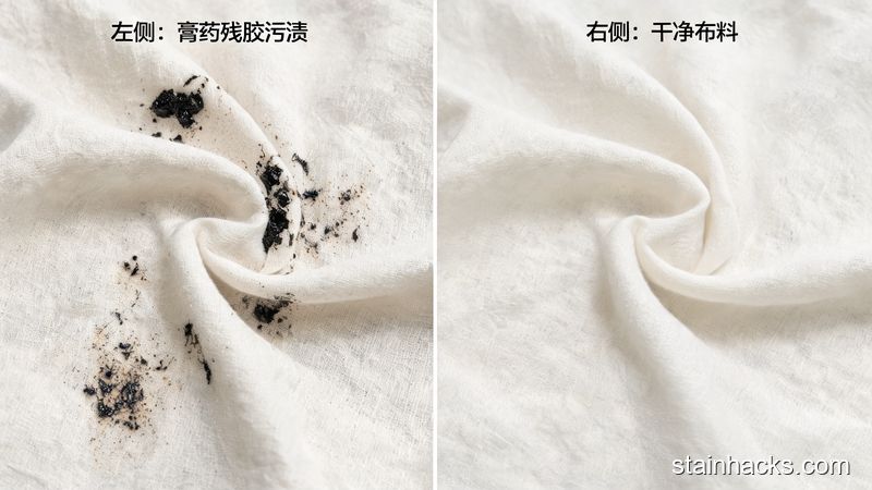 衣服膏药残胶清洁前后对比效果