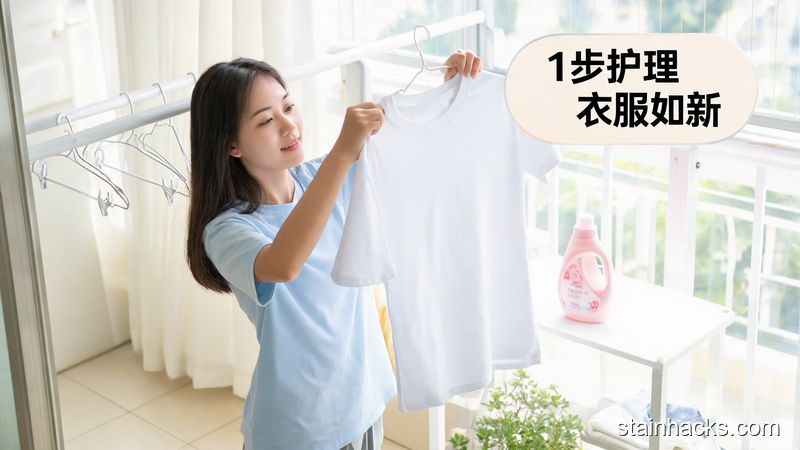 场景：居家晾衣杆旁，主体动作：普通人把恢复白净的白衣服挂起来，旁边放着一小瓶柔顺剂，风格：清新明亮生活化，关键元素：带有「1步护理衣服如新」文字标注，突出操作零难度